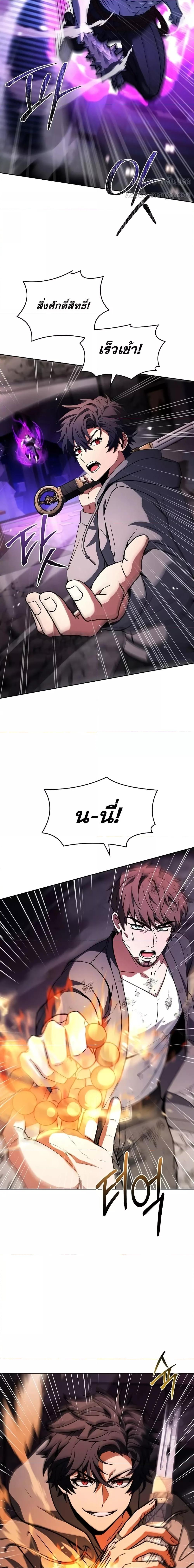 The Constellations Are My Disciples ตอนที่ 89 13