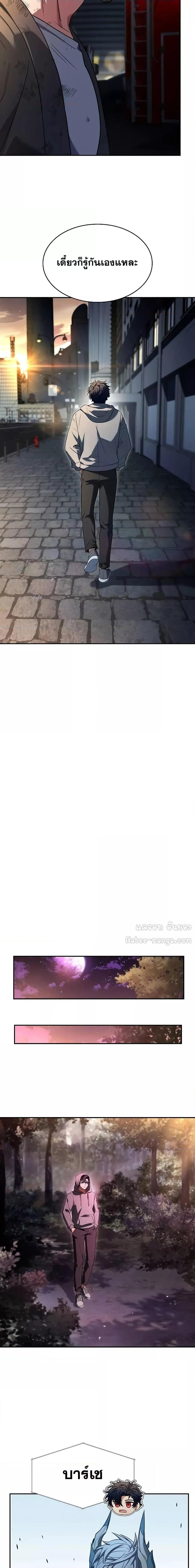 The Constellations Are My Disciples ตอนที่ 89 25