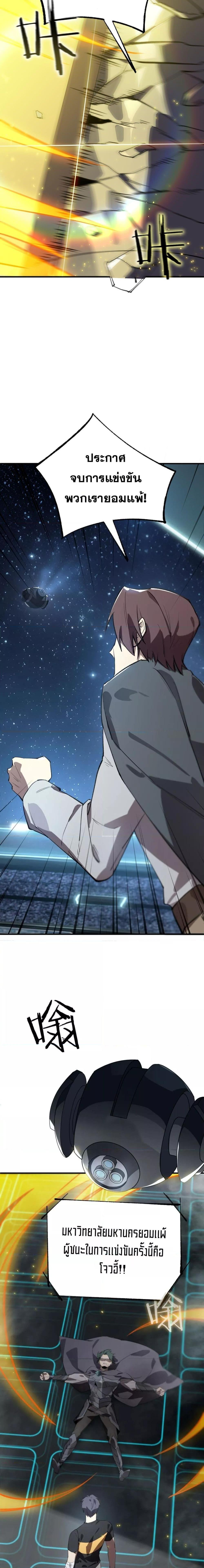 SSS Grade Saint Knight ตอนที่ 48 6