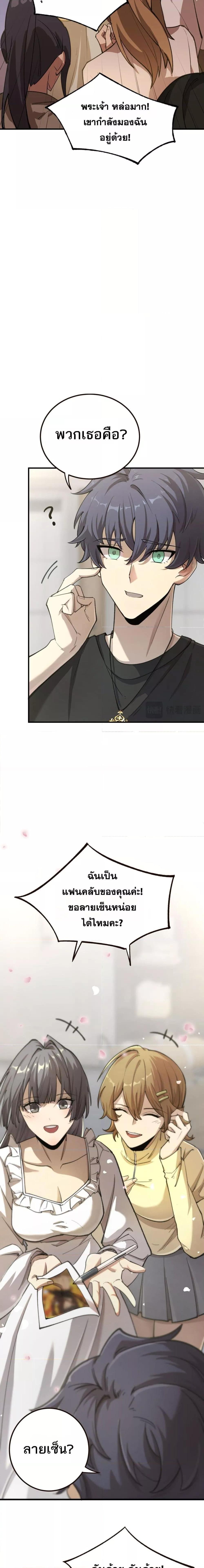 SSS Grade Saint Knight ตอนที่ 48 14