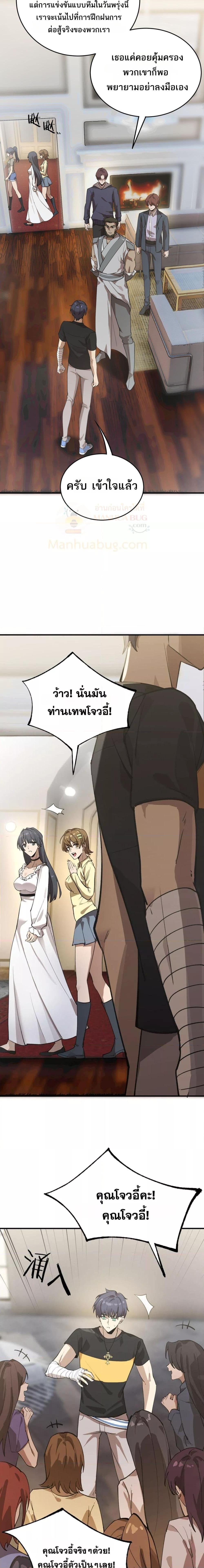 SSS Grade Saint Knight ตอนที่ 48 13