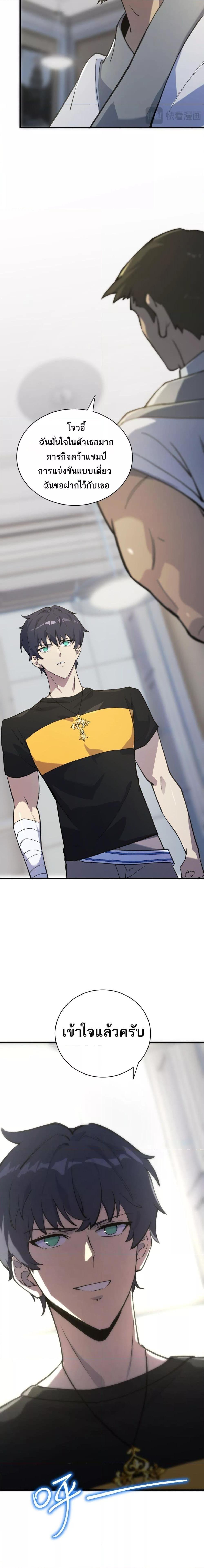 SSS Grade Saint Knight ตอนที่ 48 10