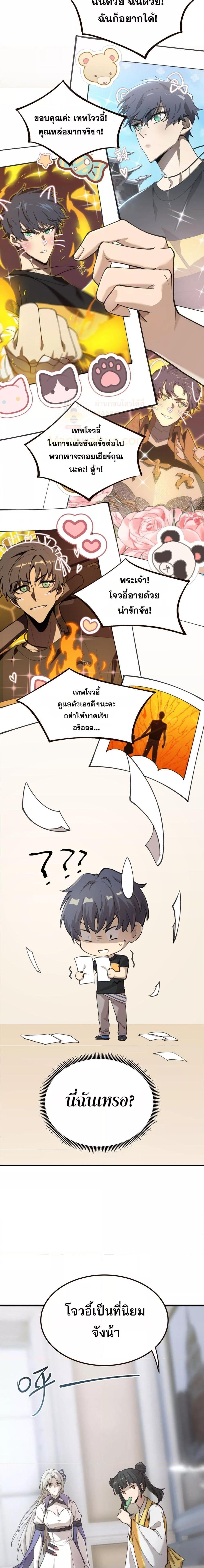 SSS Grade Saint Knight ตอนที่ 48 15