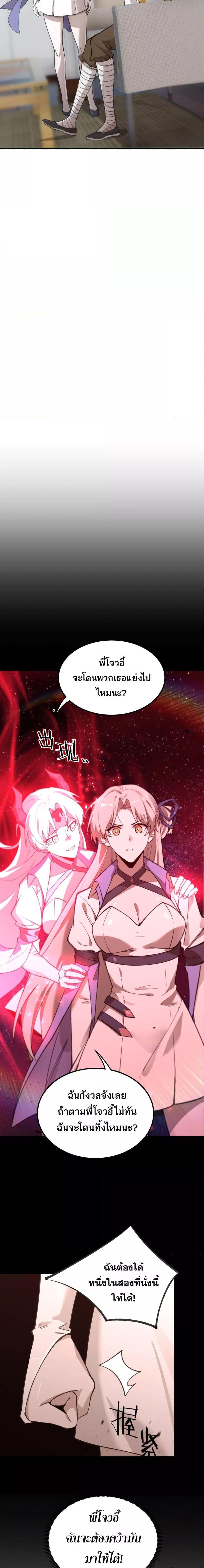 SSS Grade Saint Knight ตอนที่ 48 16