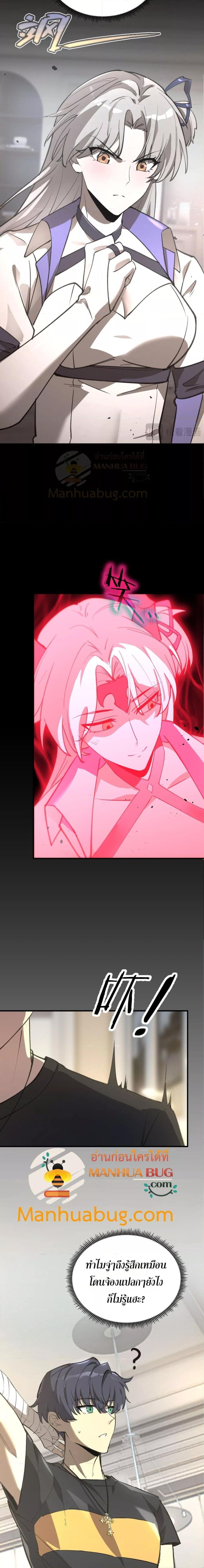 SSS Grade Saint Knight ตอนที่ 48 17
