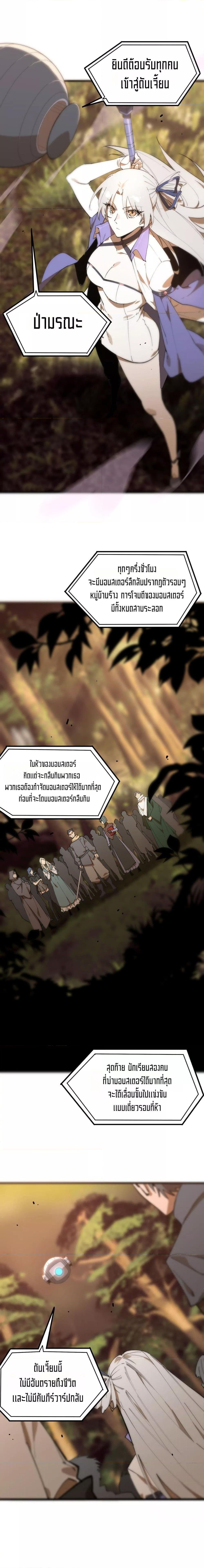 SSS Grade Saint Knight ตอนที่ 48 20