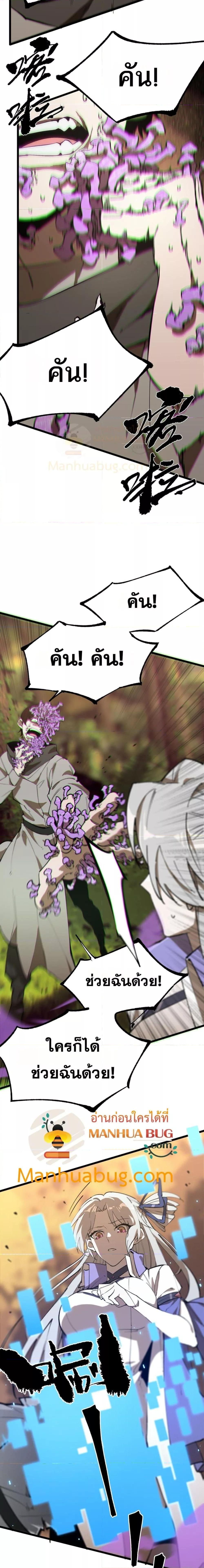 SSS Grade Saint Knight ตอนที่ 48 23