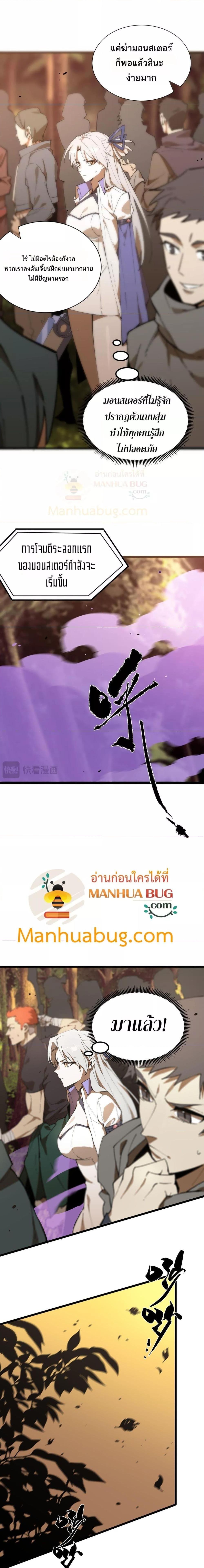 SSS Grade Saint Knight ตอนที่ 48 21