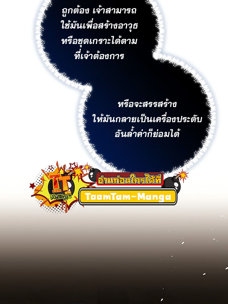 Return of the Frozen Player ตอนที่ 148 11