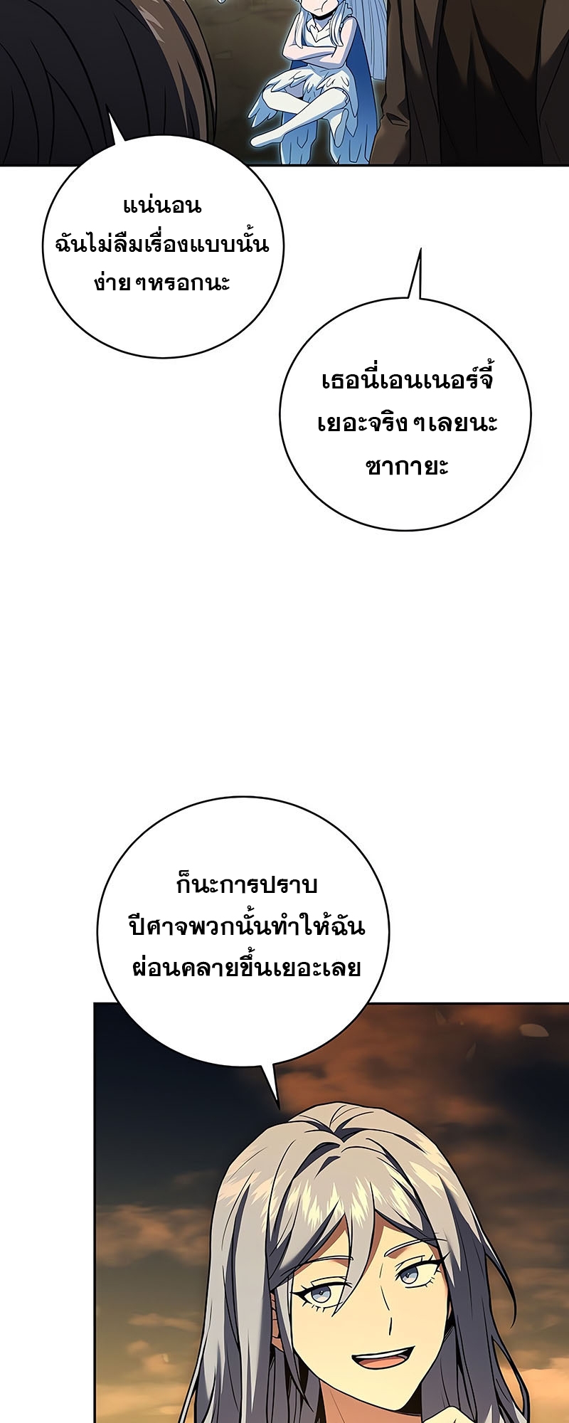 Return of the Frozen Player ตอนที่ 148 20