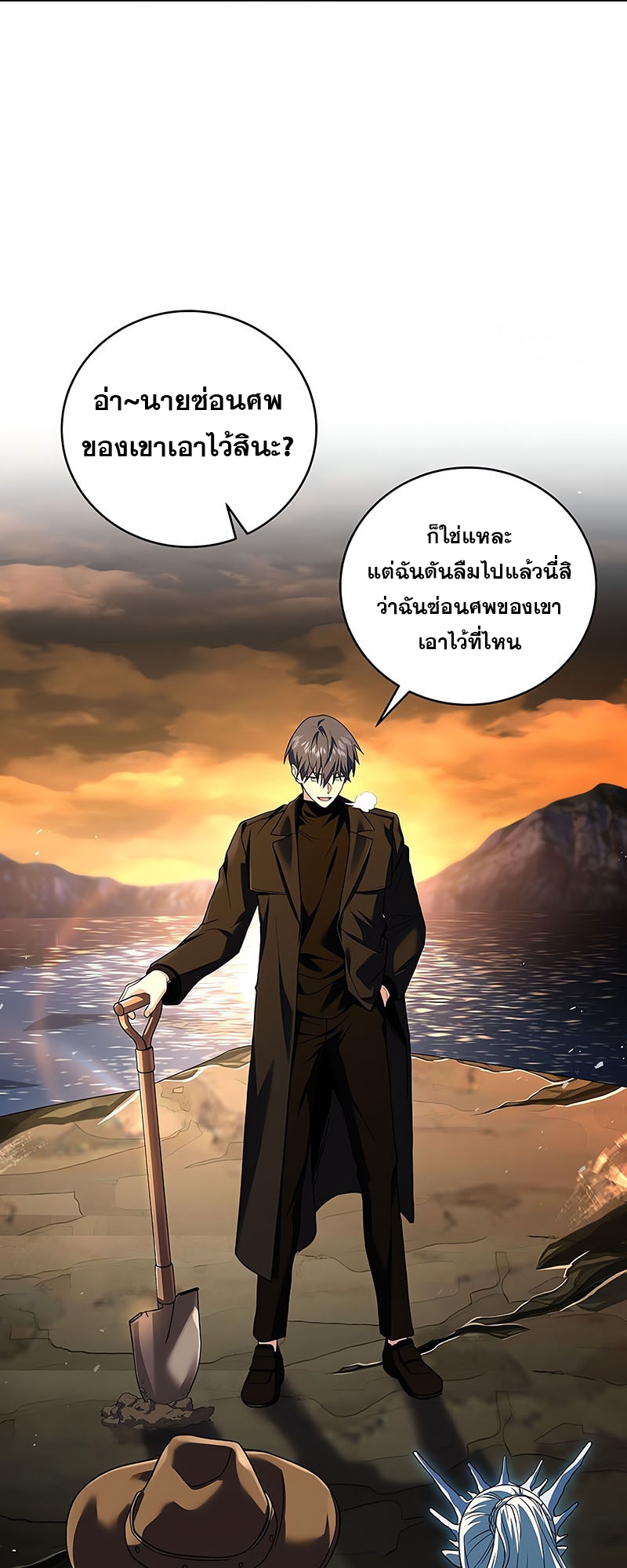 Return of the Frozen Player ตอนที่ 148 18