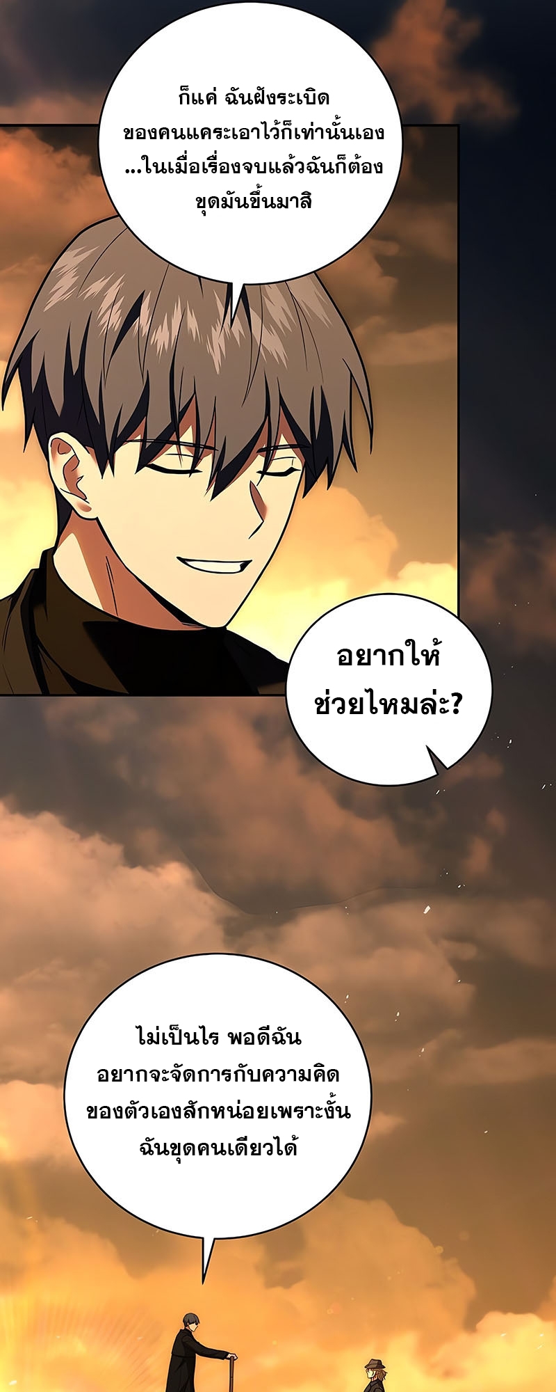 Return of the Frozen Player ตอนที่ 148 22