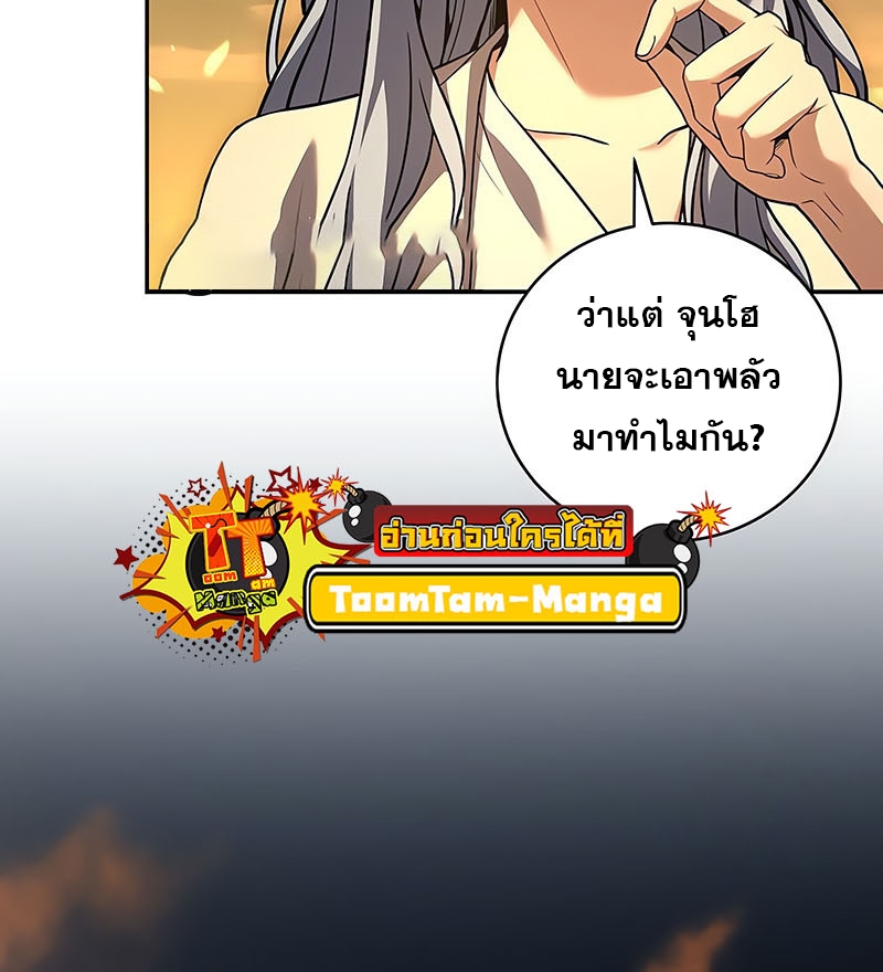 Return of the Frozen Player ตอนที่ 148 21