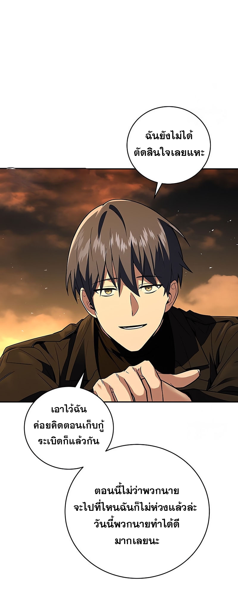 Return of the Frozen Player ตอนที่ 148 27
