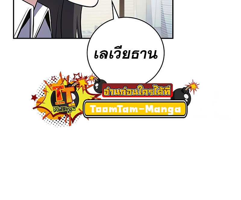 Return of the Frozen Player ตอนที่ 148 51