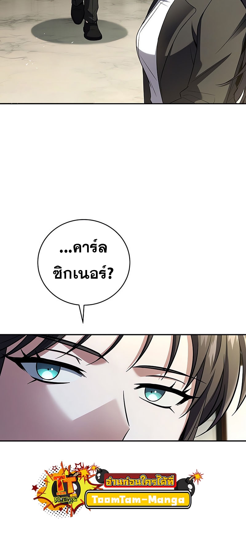 Return of the Frozen Player ตอนที่ 148 56