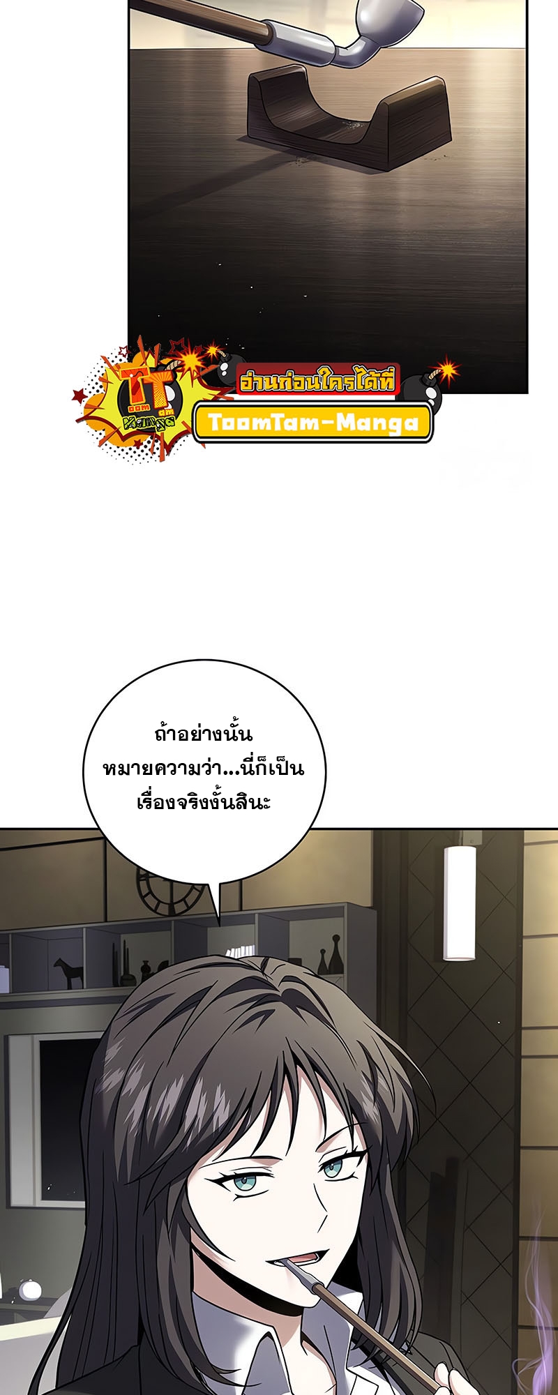 Return of the Frozen Player ตอนที่ 148 59