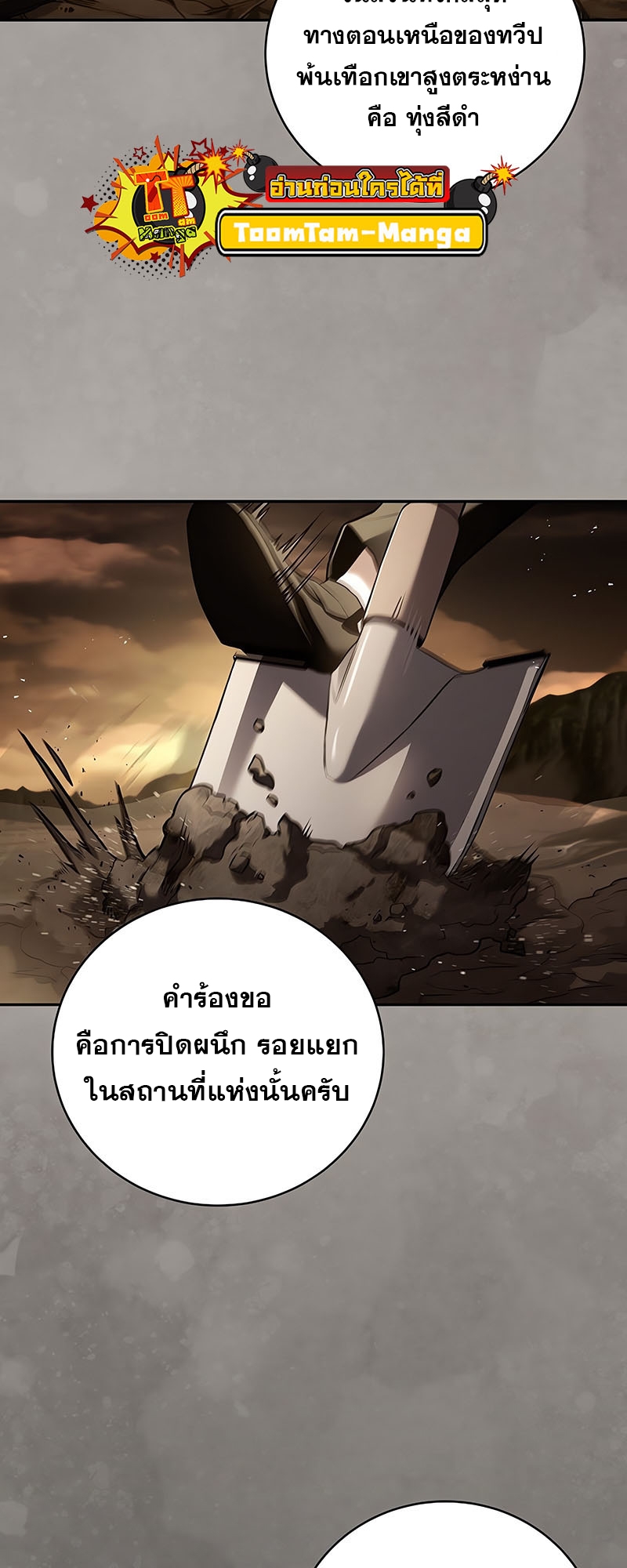 Return of the Frozen Player ตอนที่ 148 64