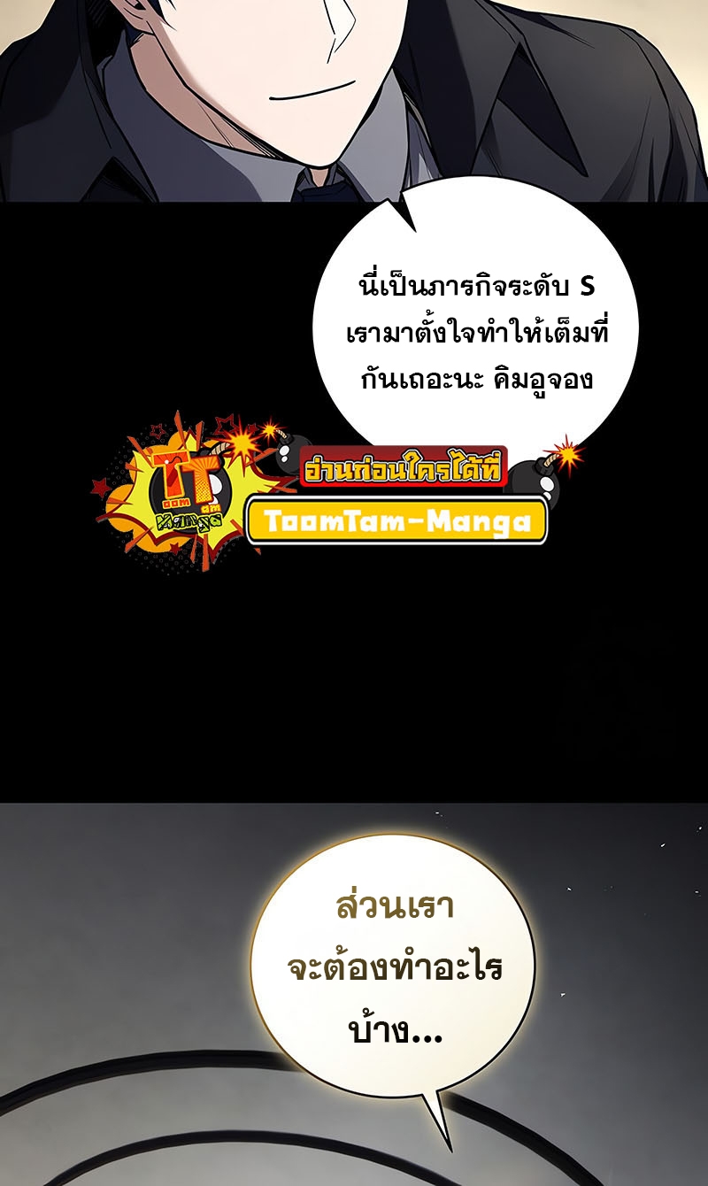 Return of the Frozen Player ตอนที่ 148 66