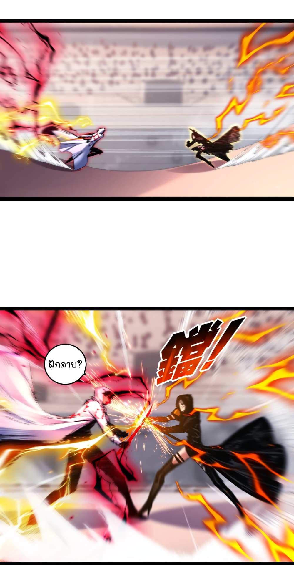 I’m The Boss in Magic Moon ตอนที่ 52 2