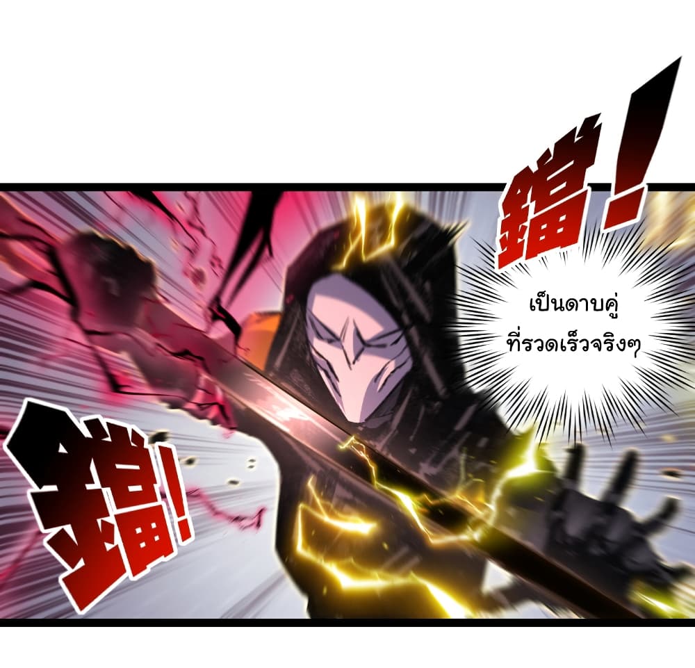 I’m The Boss in Magic Moon ตอนที่ 52 5