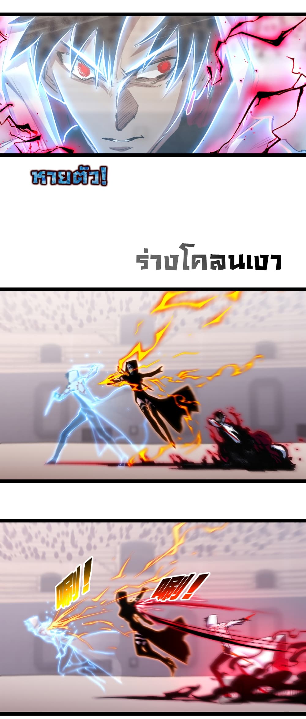 I’m The Boss in Magic Moon ตอนที่ 52 11