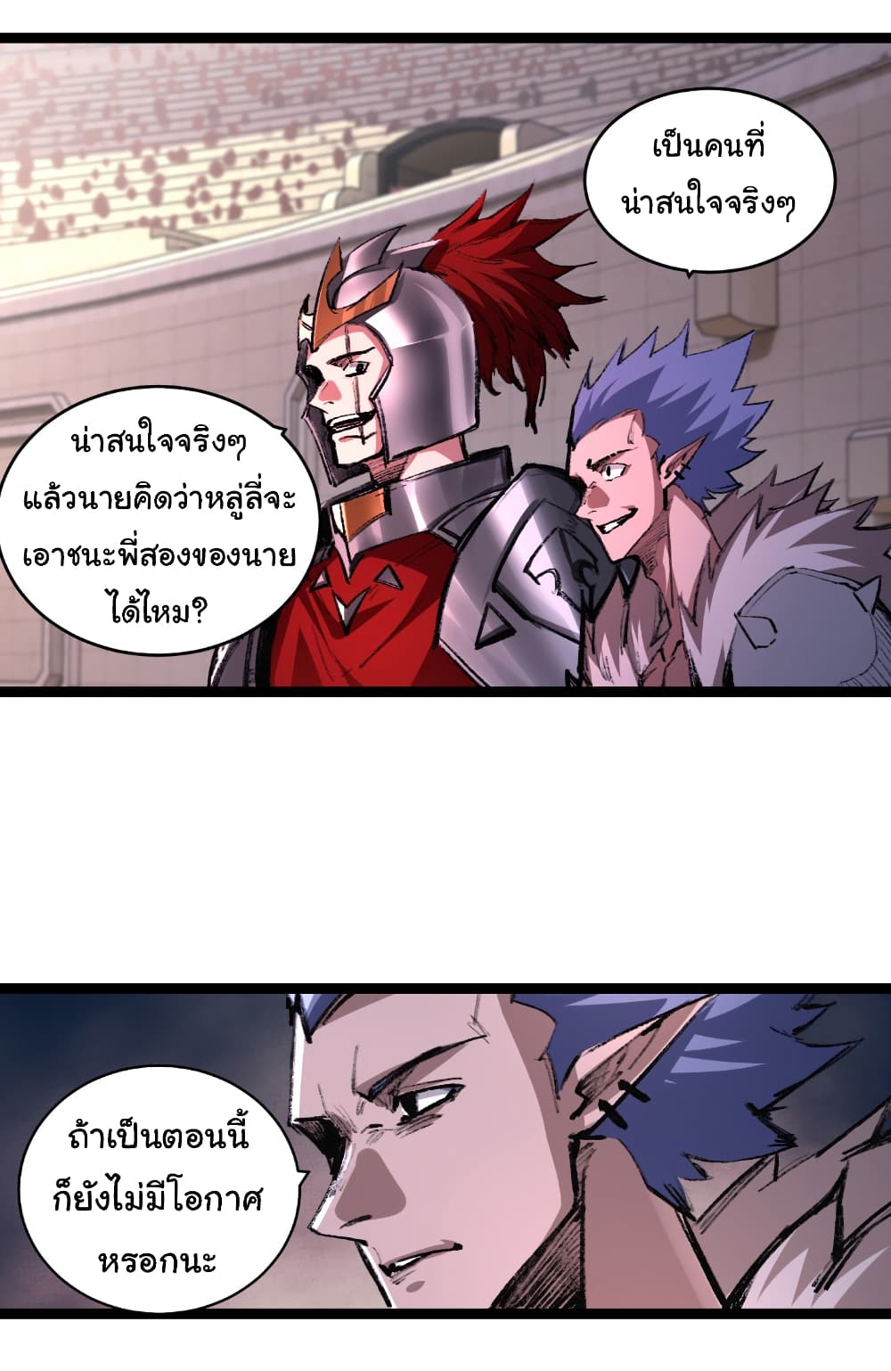 I’m The Boss in Magic Moon ตอนที่ 52 14