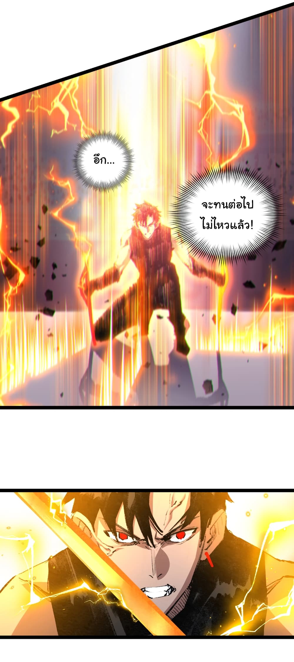 I’m The Boss in Magic Moon ตอนที่ 52 19