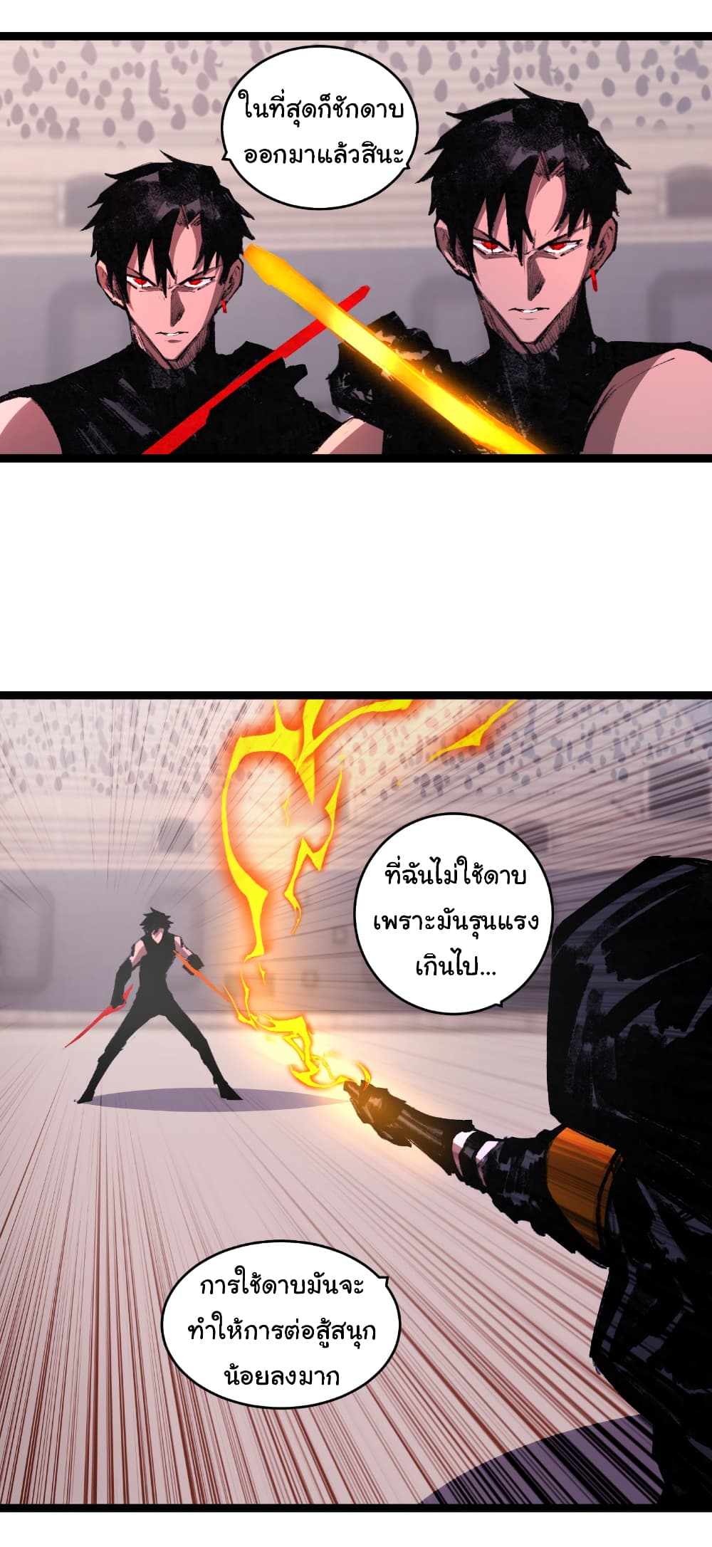 I’m The Boss in Magic Moon ตอนที่ 52 16