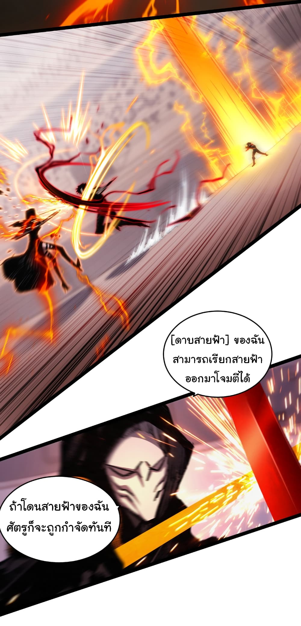 I’m The Boss in Magic Moon ตอนที่ 52 18