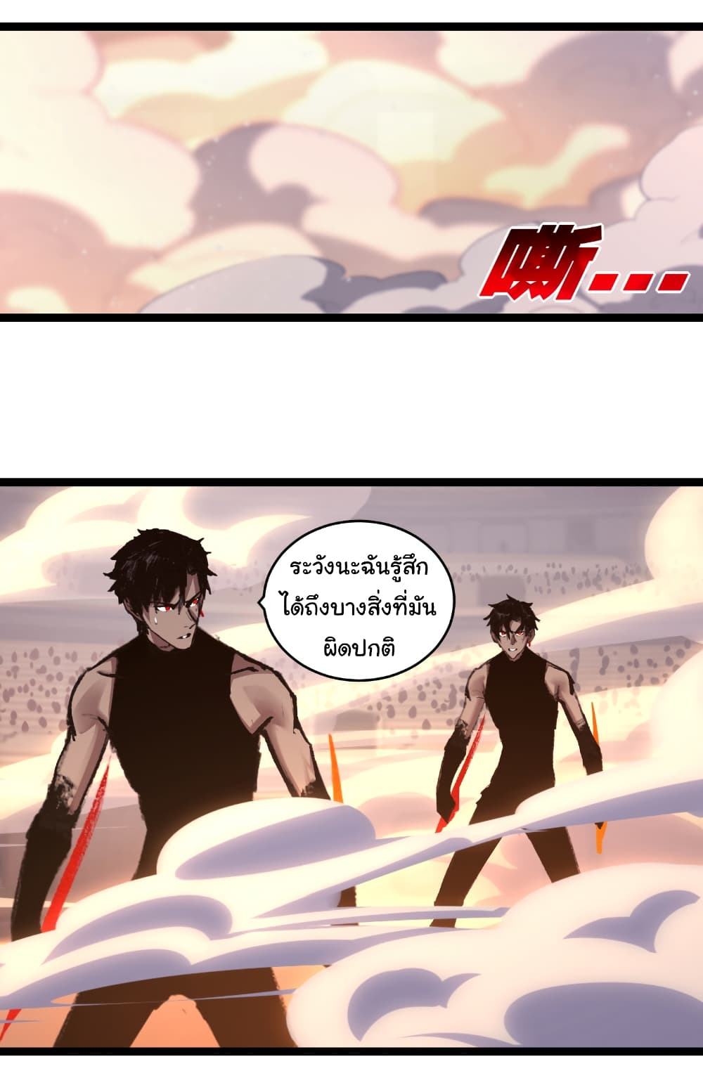 I’m The Boss in Magic Moon ตอนที่ 52 24