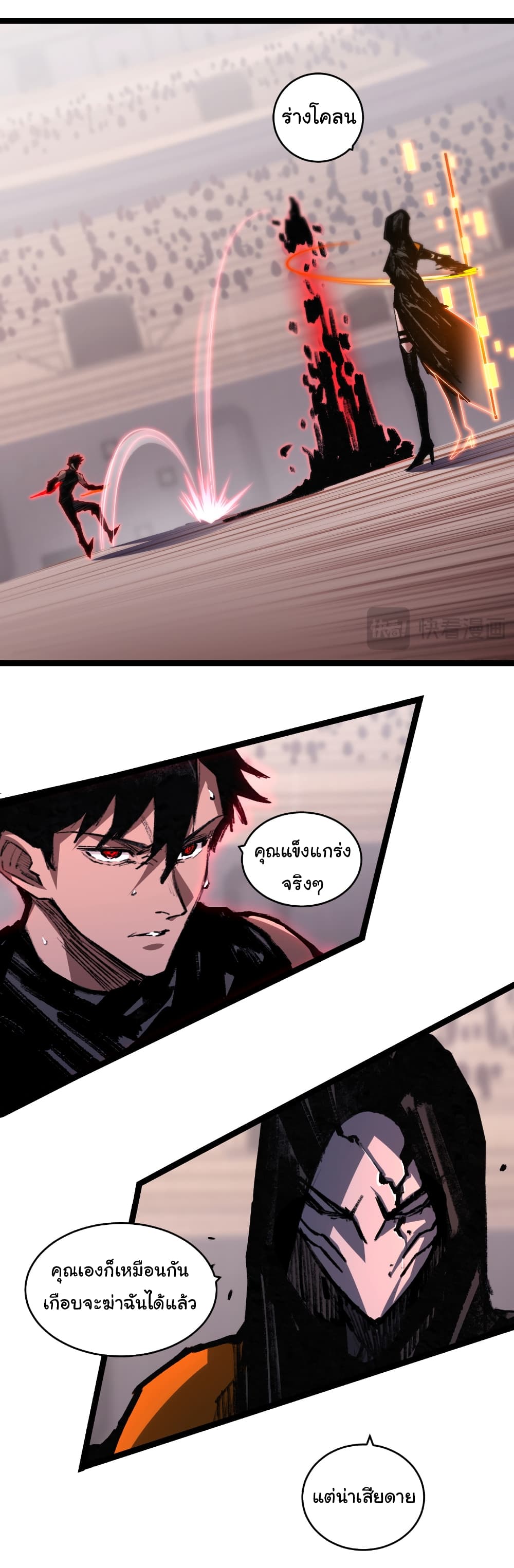 I’m The Boss in Magic Moon ตอนที่ 52 27