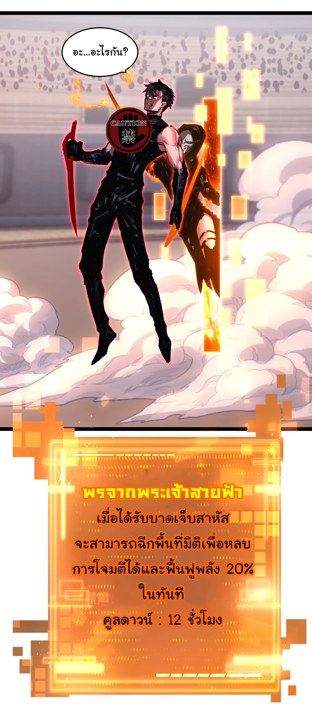 I’m The Boss in Magic Moon ตอนที่ 52 26