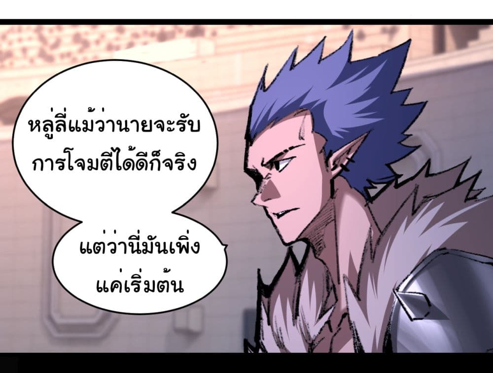 I’m The Boss in Magic Moon ตอนที่ 53 7