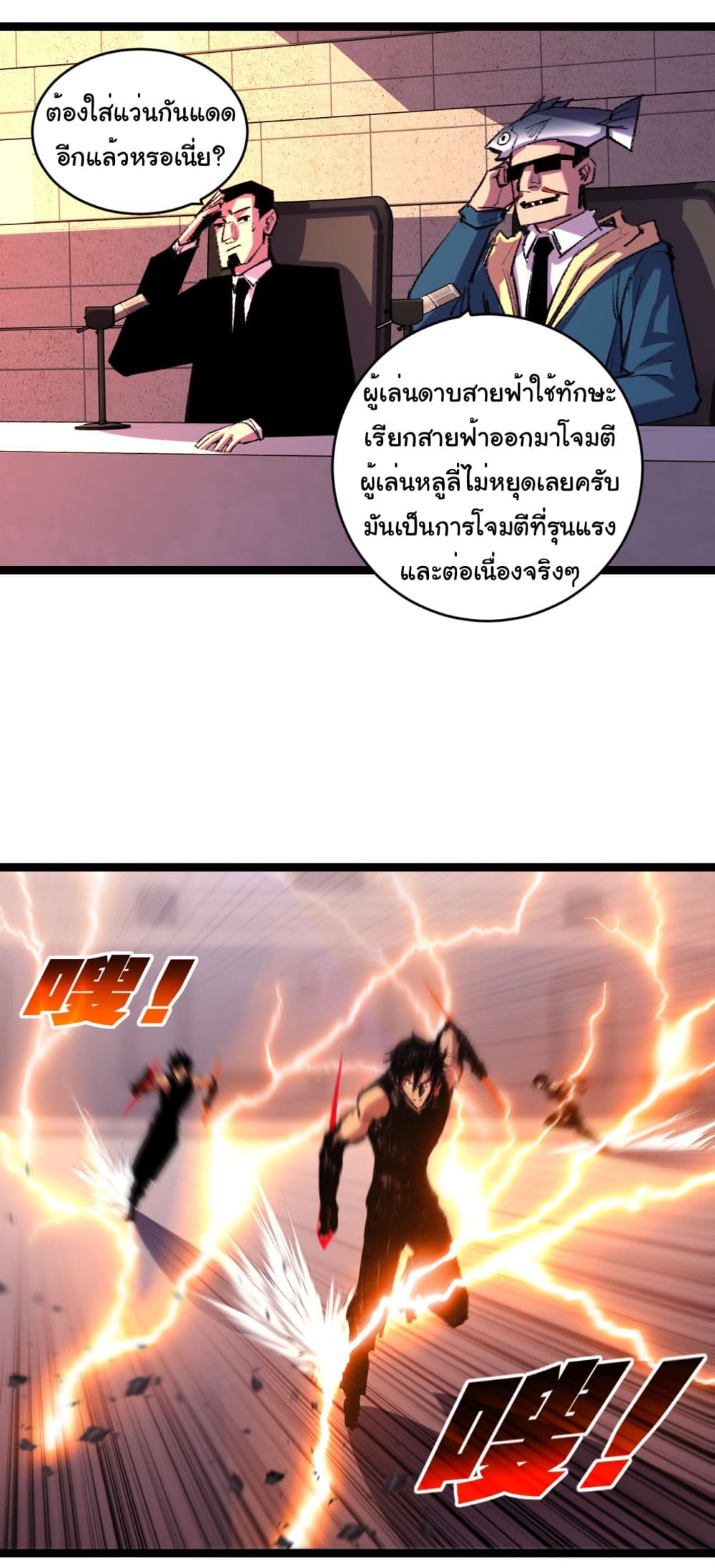 I’m The Boss in Magic Moon ตอนที่ 53 4