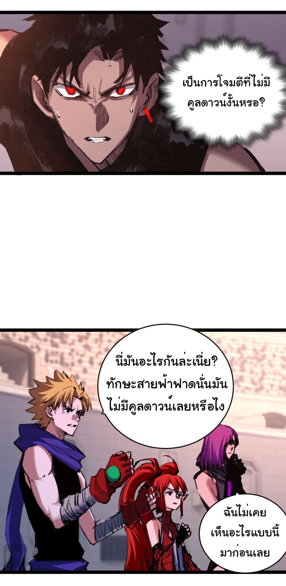I’m The Boss in Magic Moon ตอนที่ 53 6