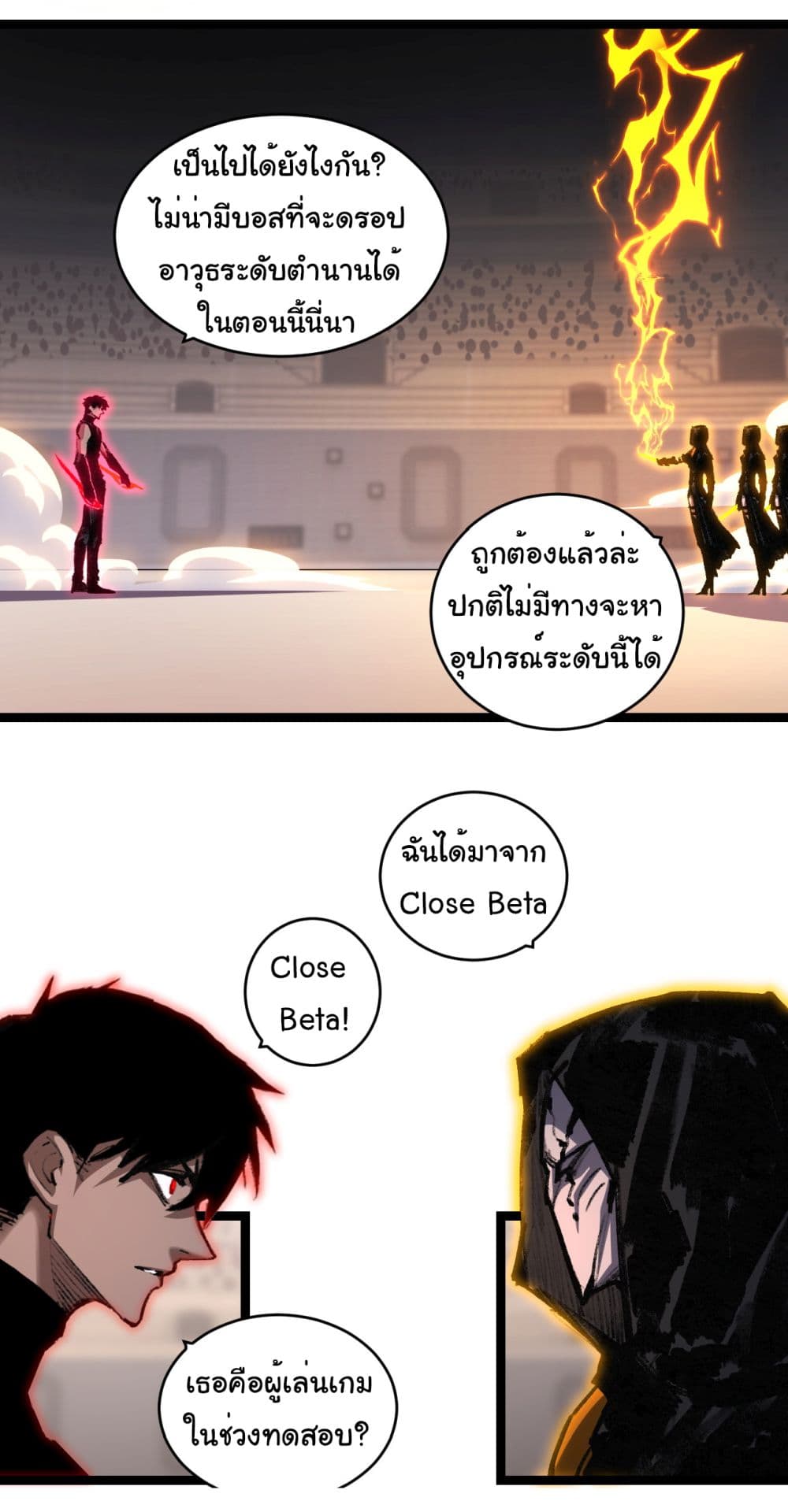 I’m The Boss in Magic Moon ตอนที่ 53 9