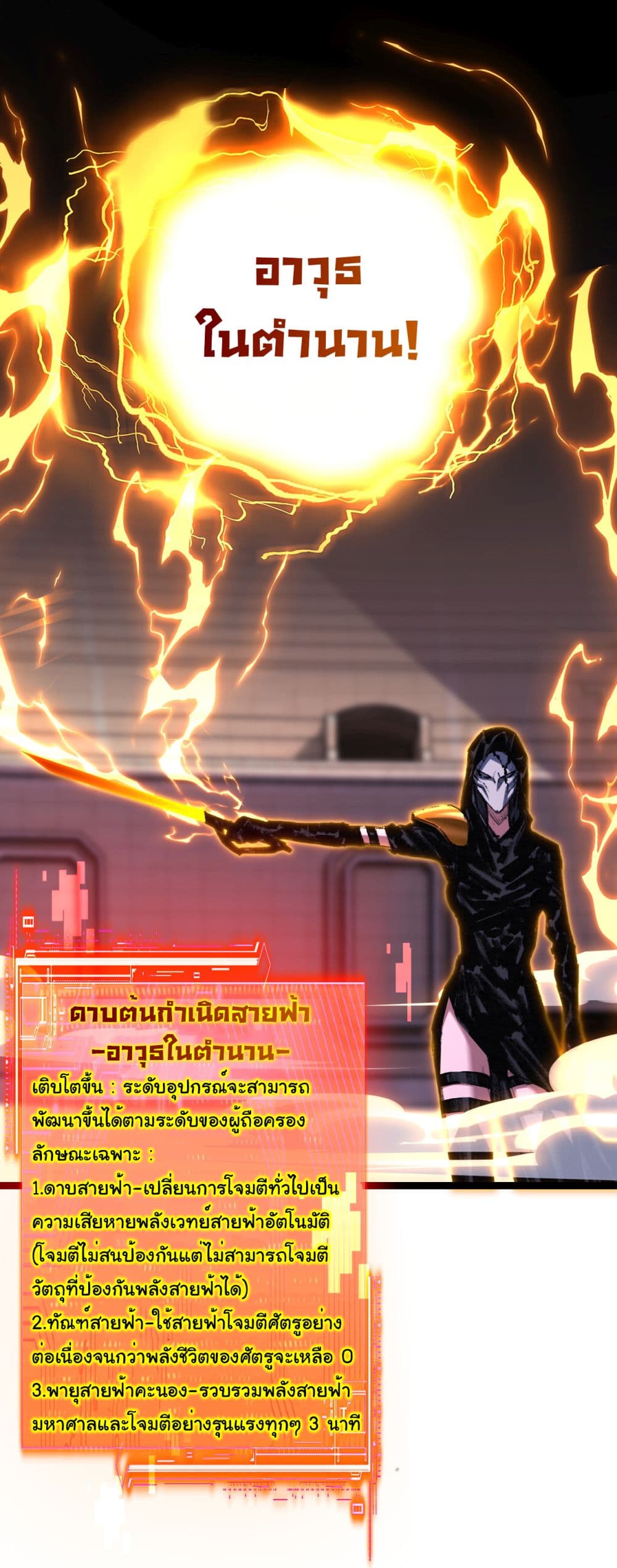 I’m The Boss in Magic Moon ตอนที่ 53 8