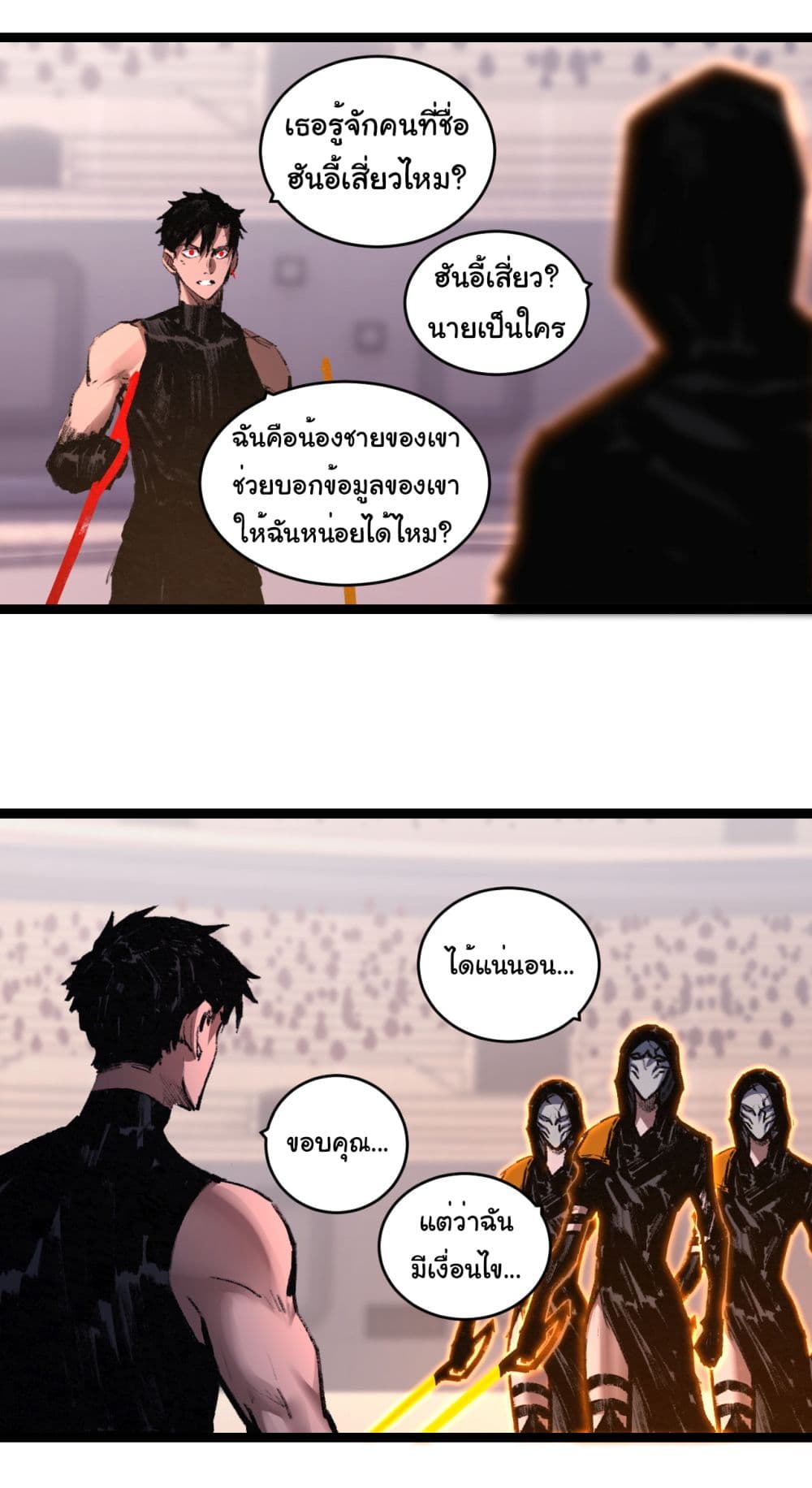 I’m The Boss in Magic Moon ตอนที่ 53 10