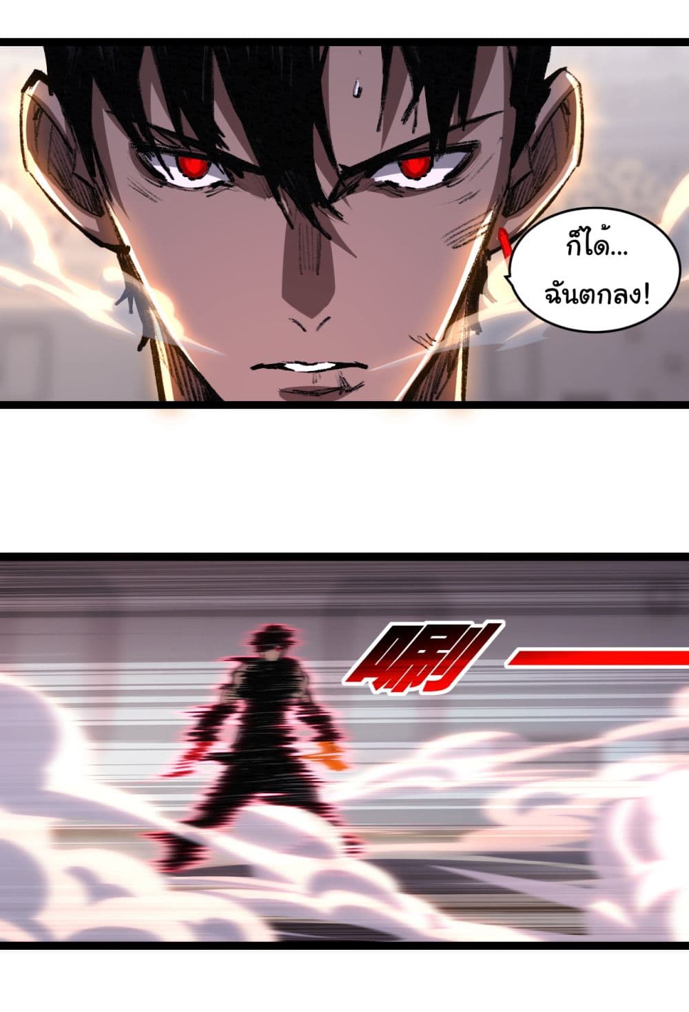 I’m The Boss in Magic Moon ตอนที่ 53 12