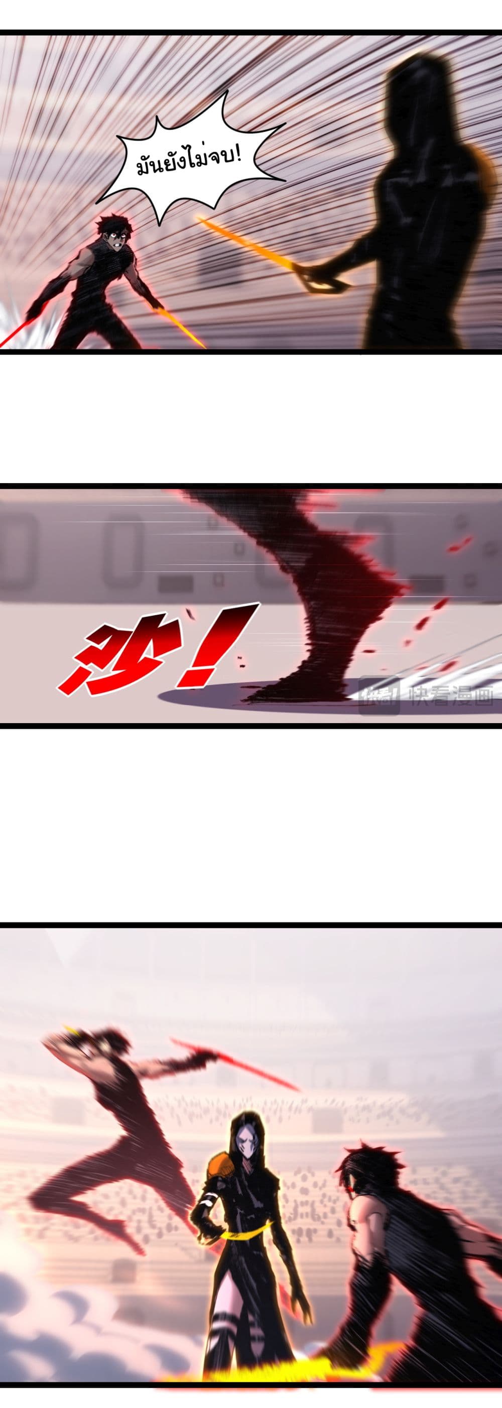 I’m The Boss in Magic Moon ตอนที่ 53 22
