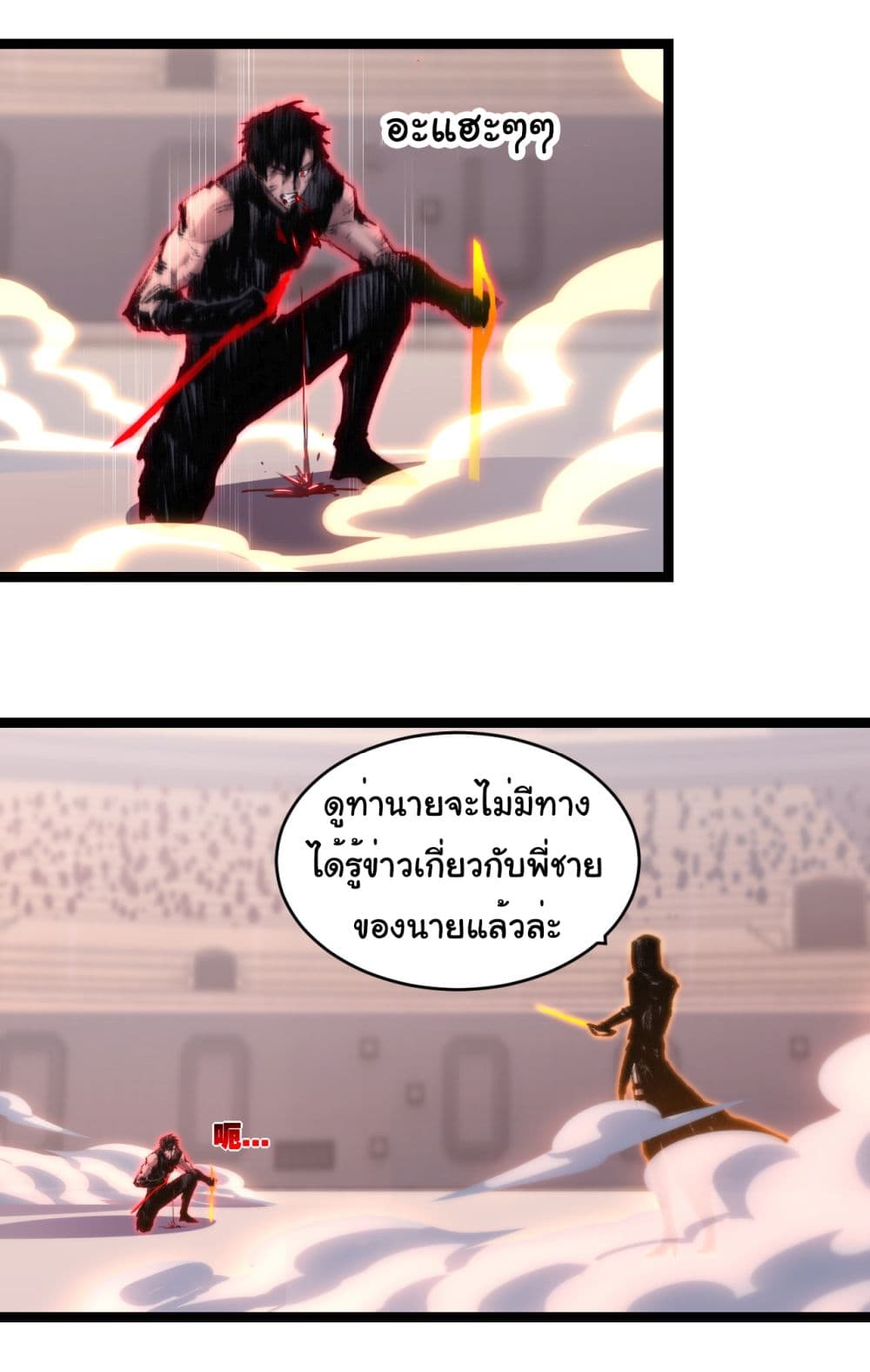 I’m The Boss in Magic Moon ตอนที่ 53 21