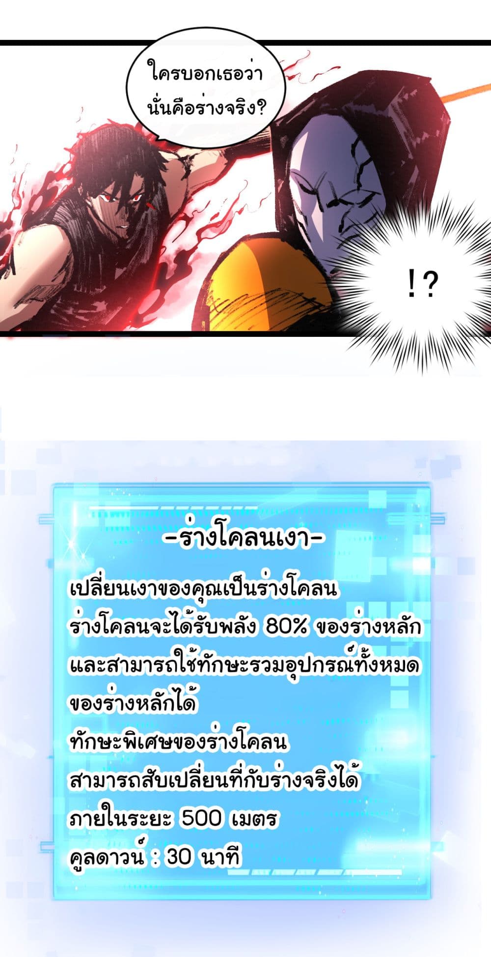 I’m The Boss in Magic Moon ตอนที่ 53 24