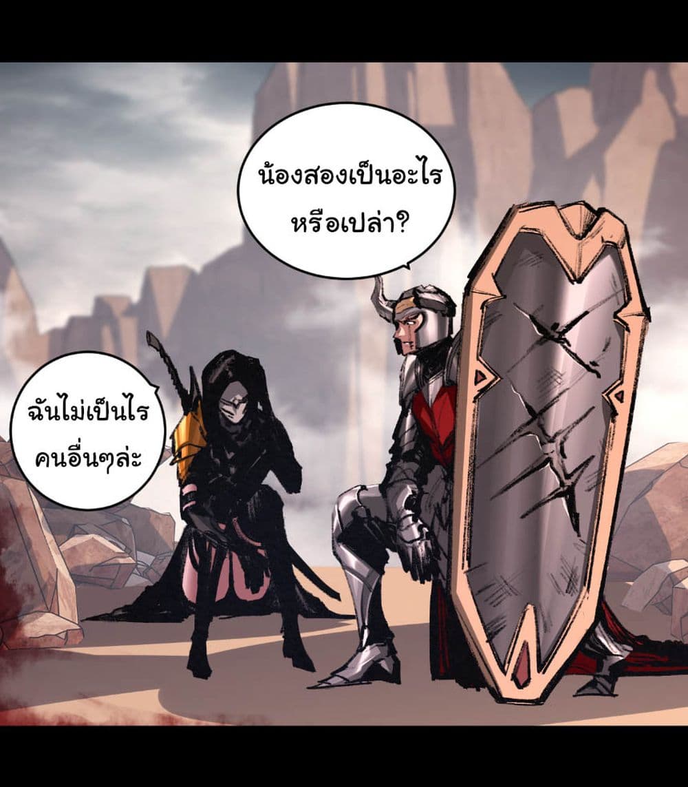 I’m The Boss in Magic Moon ตอนที่ 54 4