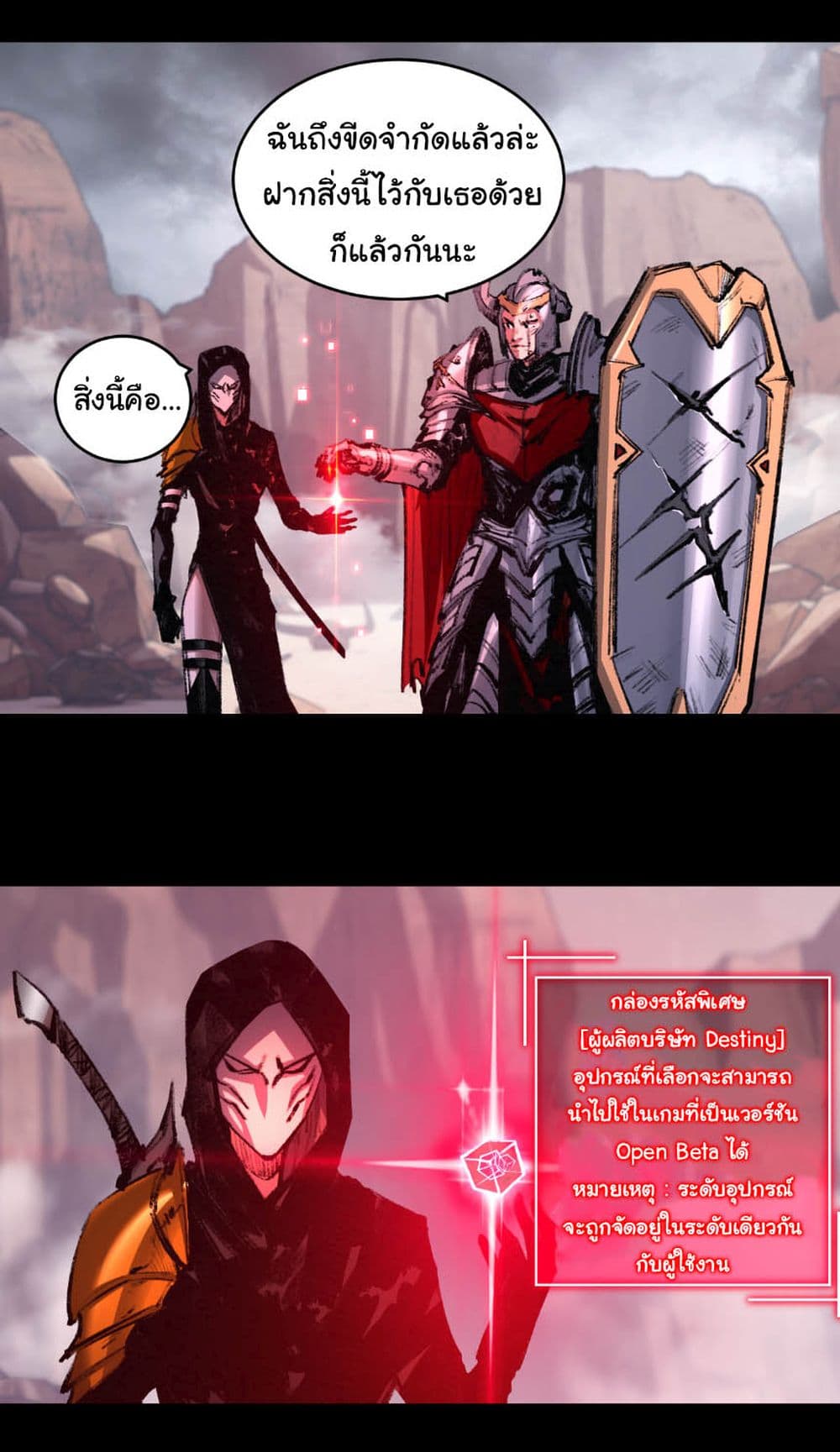 I’m The Boss in Magic Moon ตอนที่ 54 7
