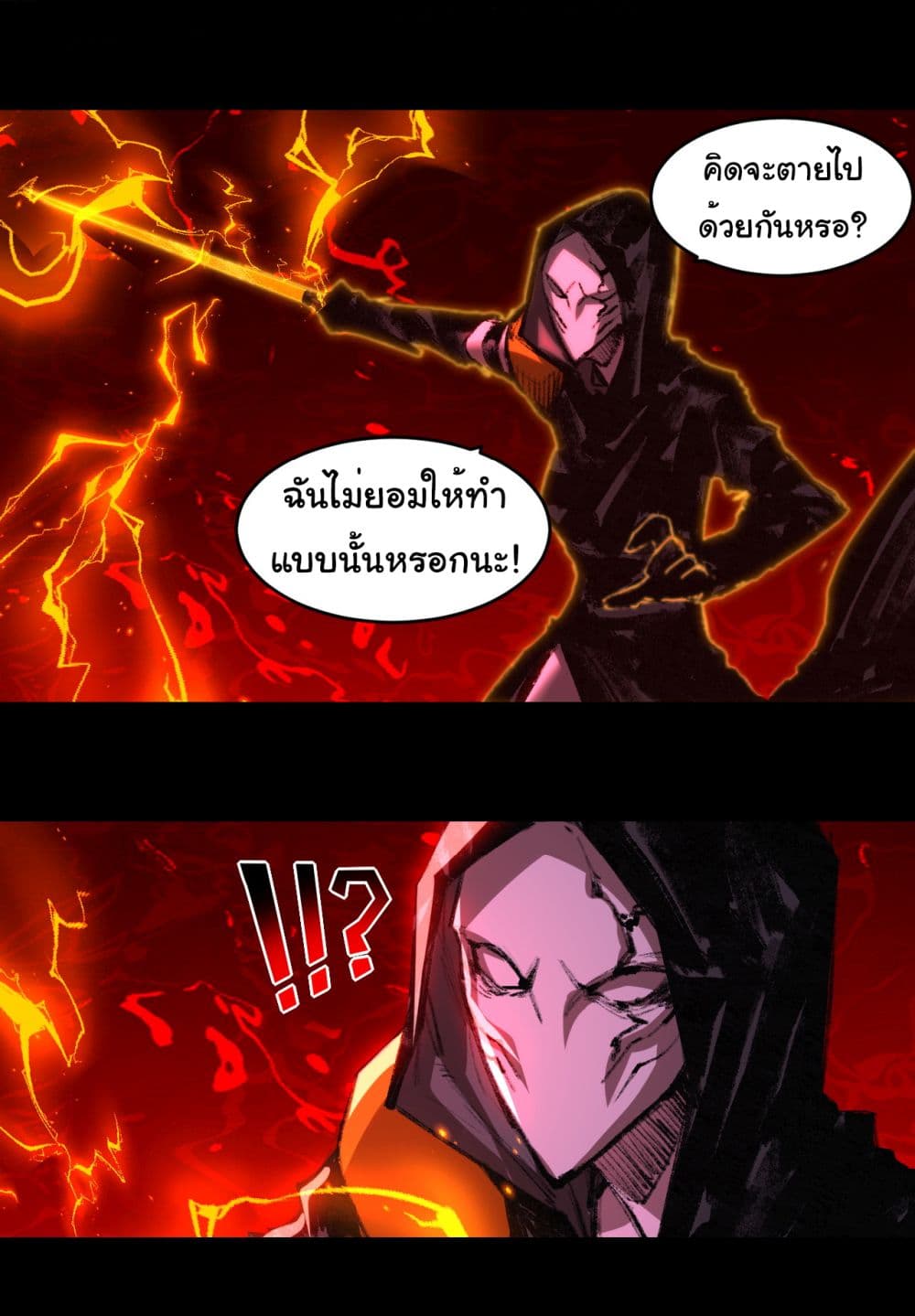 I’m The Boss in Magic Moon ตอนที่ 53 27