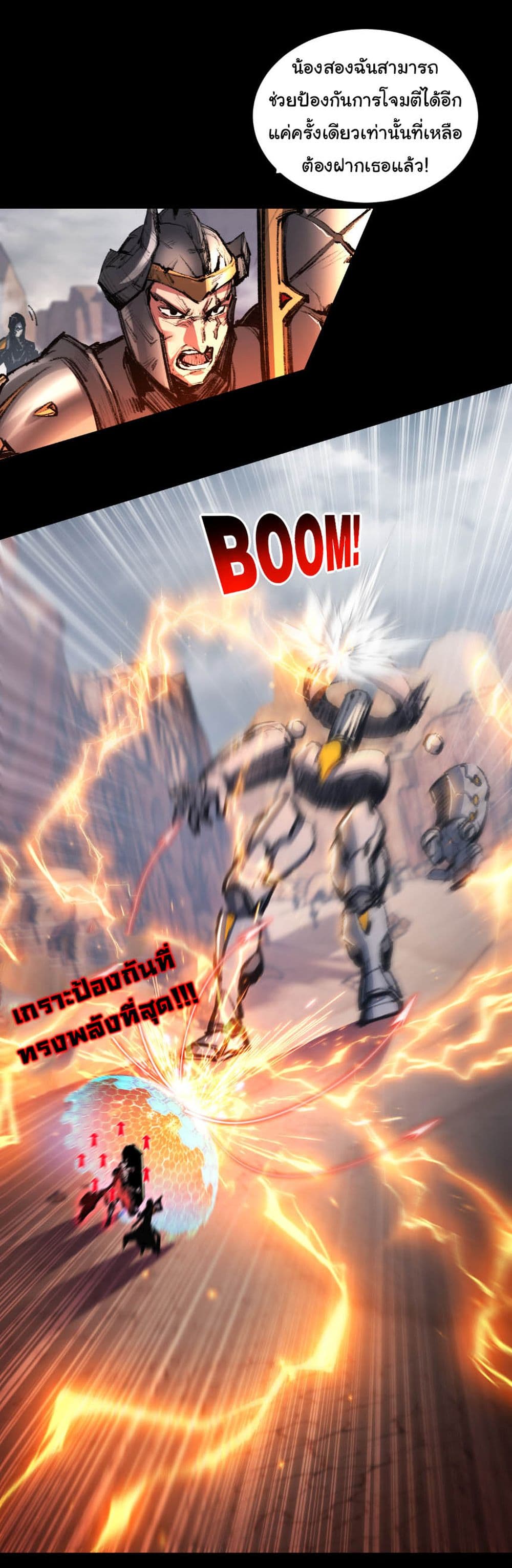 I’m The Boss in Magic Moon ตอนที่ 54 10
