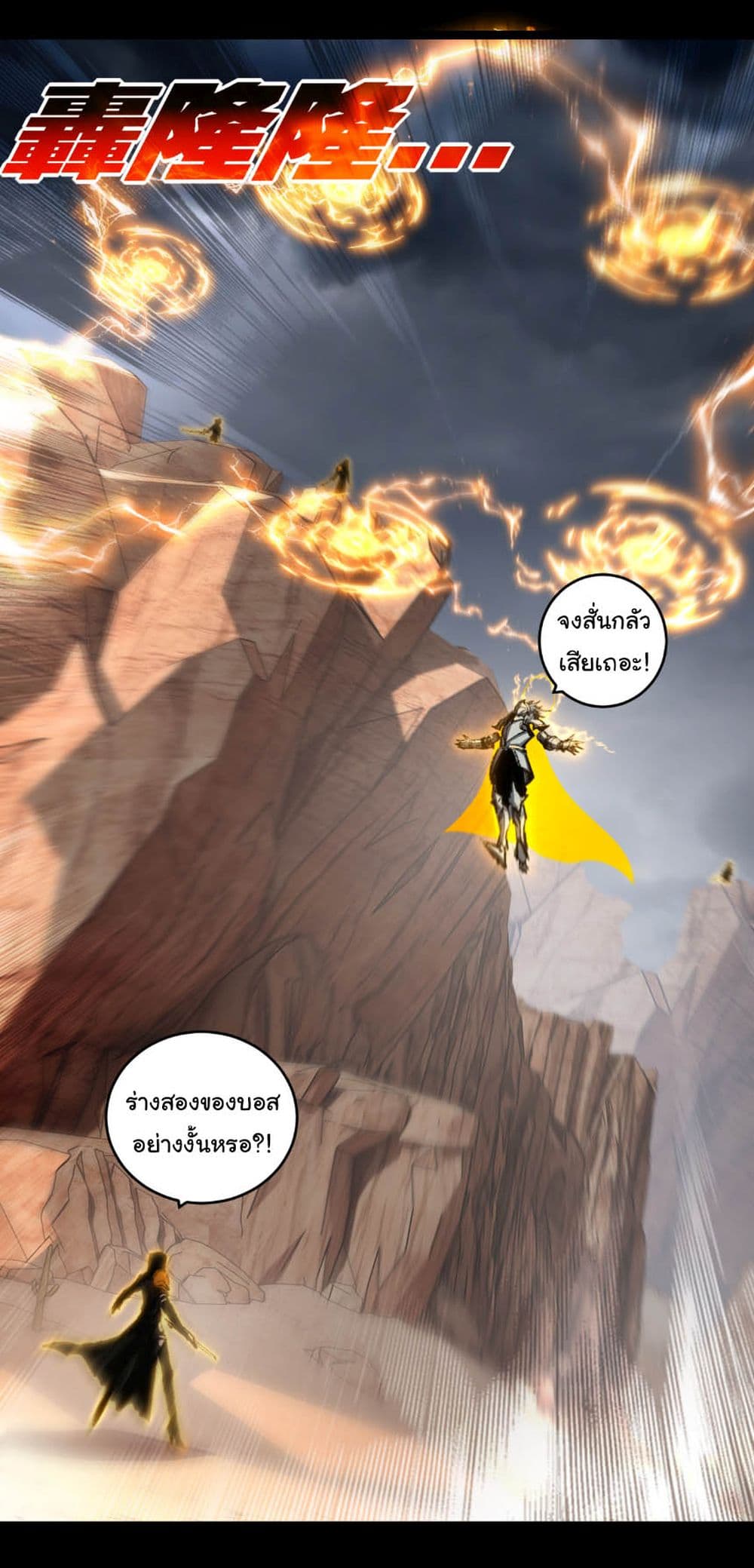 I’m The Boss in Magic Moon ตอนที่ 54 18