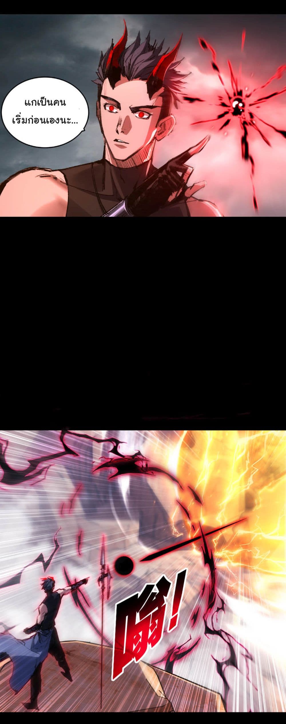 I’m The Boss in Magic Moon ตอนที่ 54 25