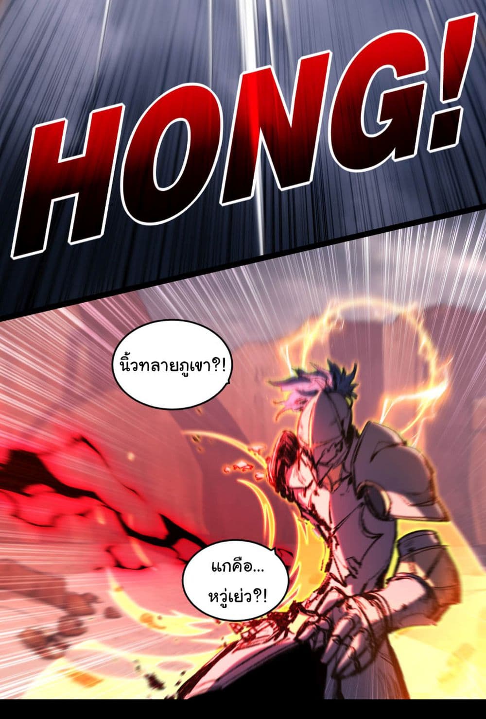 I’m The Boss in Magic Moon ตอนที่ 54 28